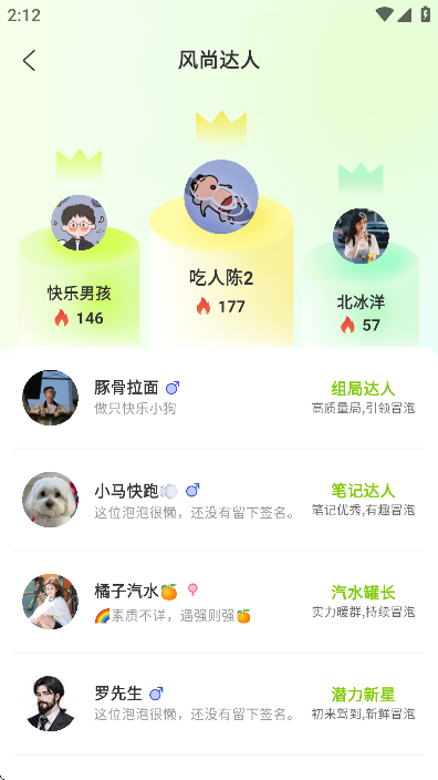 泡泡苏打app手机最新版版下载截图1