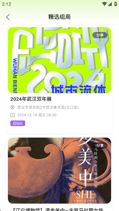 泡泡苏打app手机最新版版下载截图2