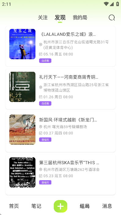 泡泡苏打app手机最新版版下载截图3
