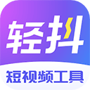轻抖提词器免费版v3.1.100