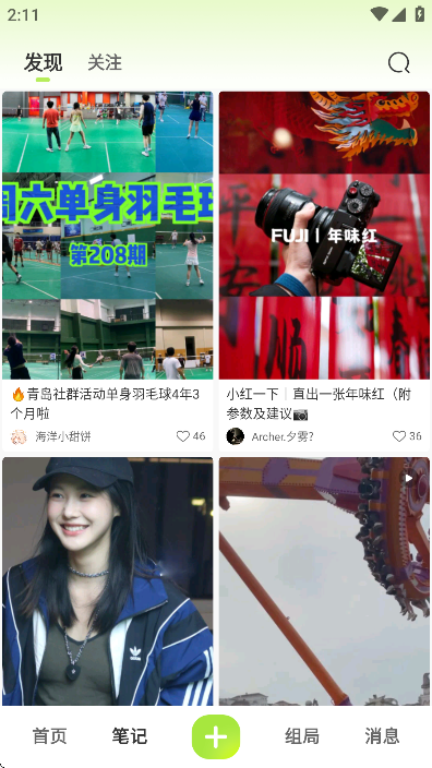 泡泡苏打app手机最新版版下载截图5