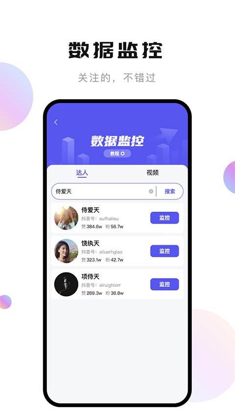 轻抖提词器免费版截图2
