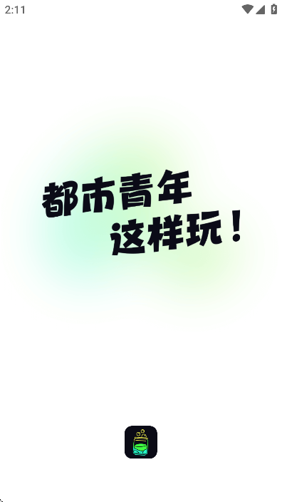 泡泡苏打app手机最新版版下载截图6