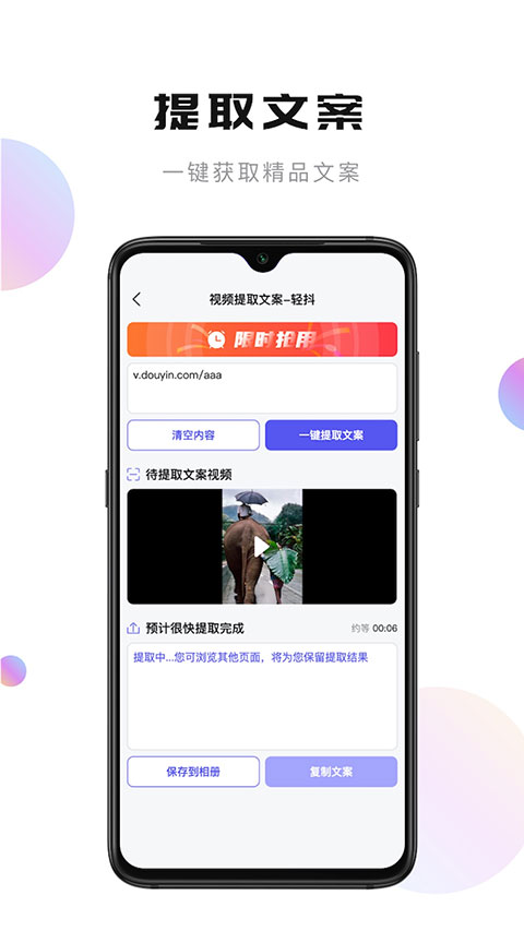 轻抖提词器免费版截图4