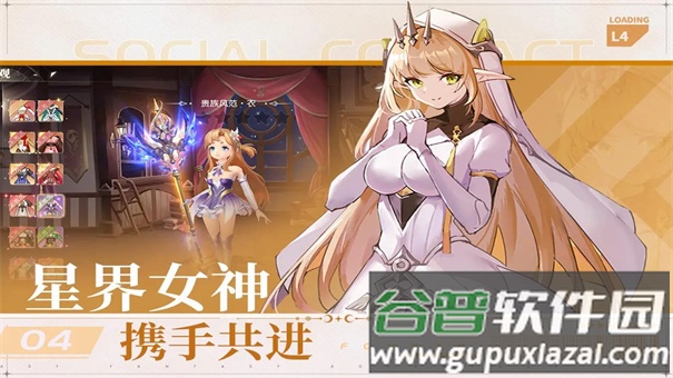 星神纪元手游截图1