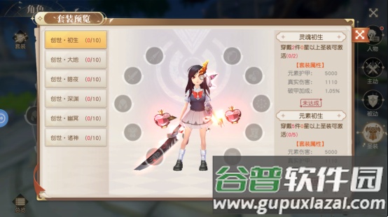星神纪元手游截图4