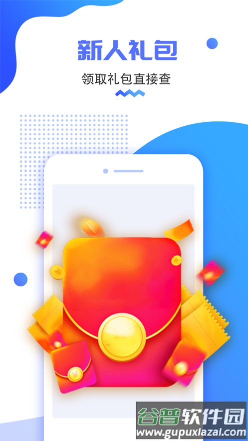 货车定位APP截图2
