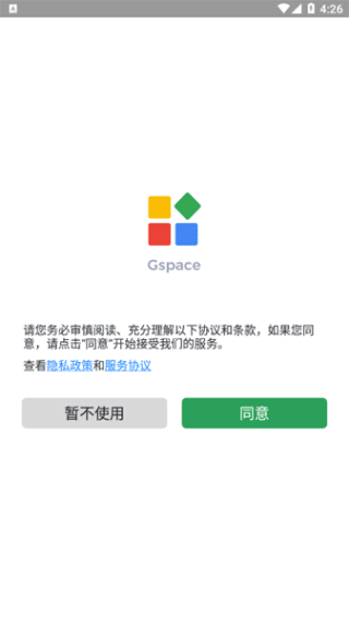 gspace官方最新版截图2