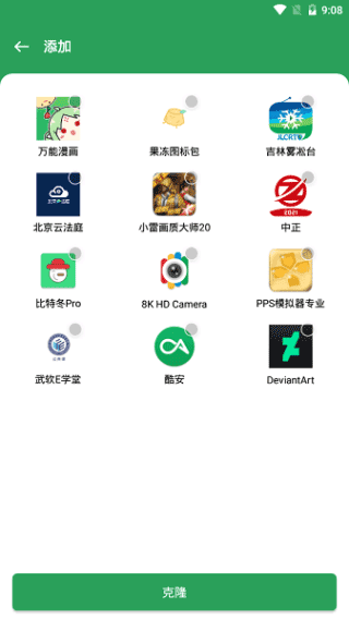 gspace官方最新版截图3