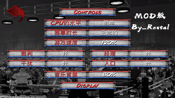 革命摔跤2D汉化版 截图2