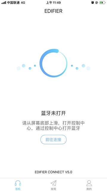 Edifier Connect安卓版截图3
