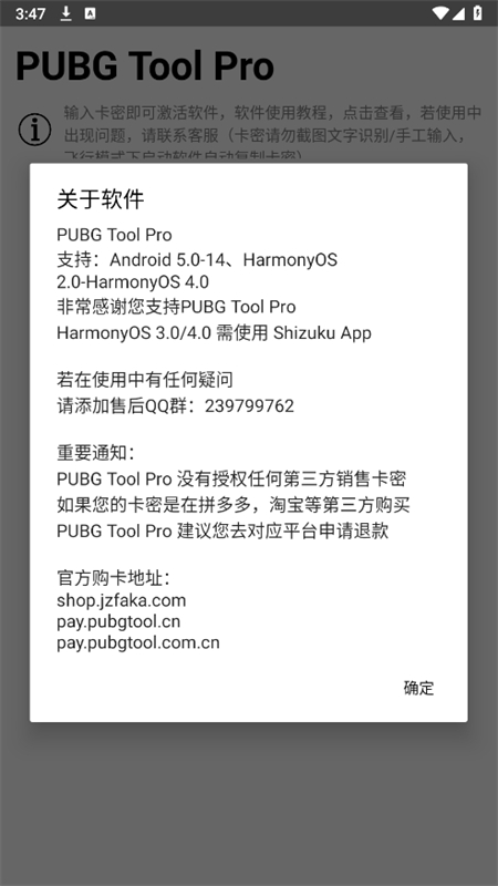 pubgtoolpro画质修改器安卓最新版本截图4