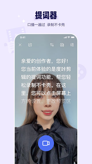 度加剪辑app官方版截图3