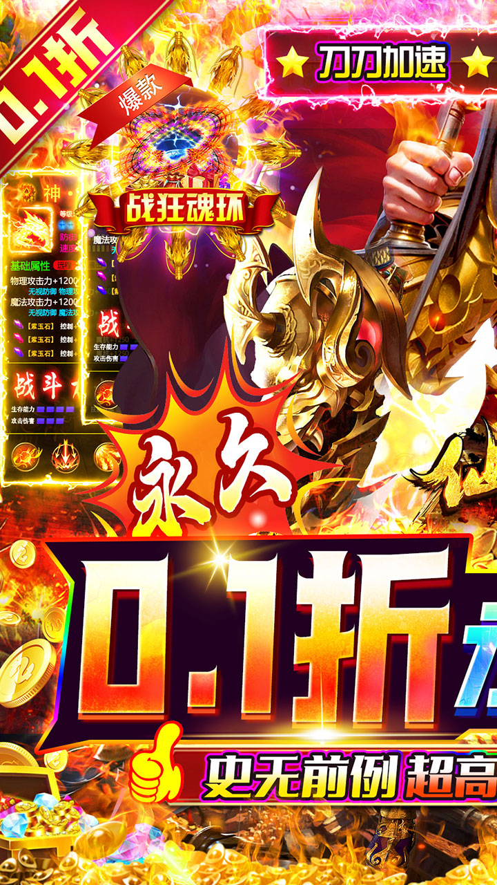 仙侠传奇手游官方版截图1