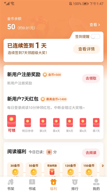 月鼠小说阅读软件官方手机版截图4