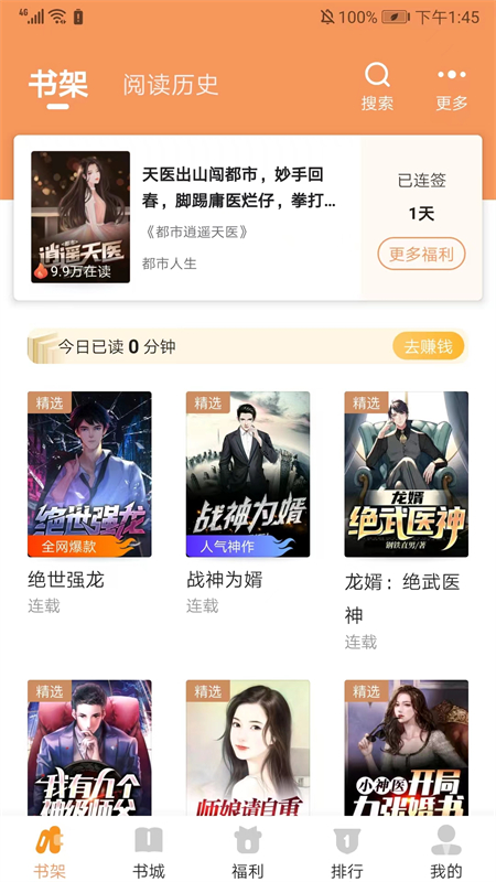 月鼠小说阅读软件官方手机版截图6