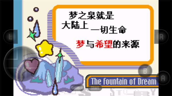 星之卡比梦之泉中文版 安卓版截图2