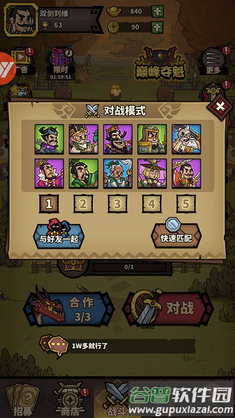 进击物语手游截图2