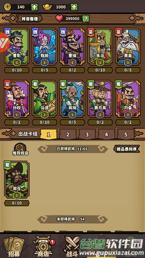 进击物语手游截图3