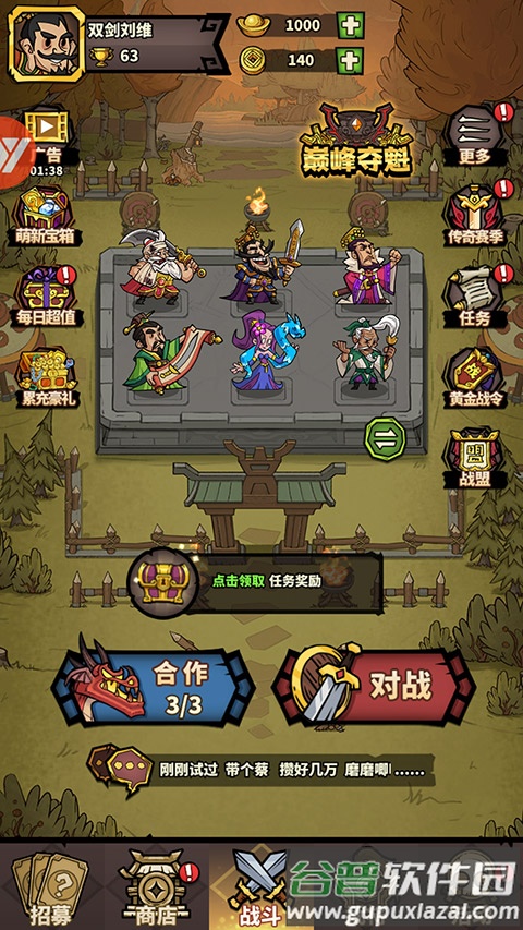 进击物语手游截图4