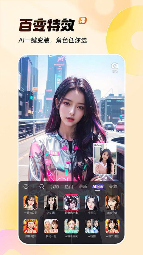 快手下载最新版2026截图1
