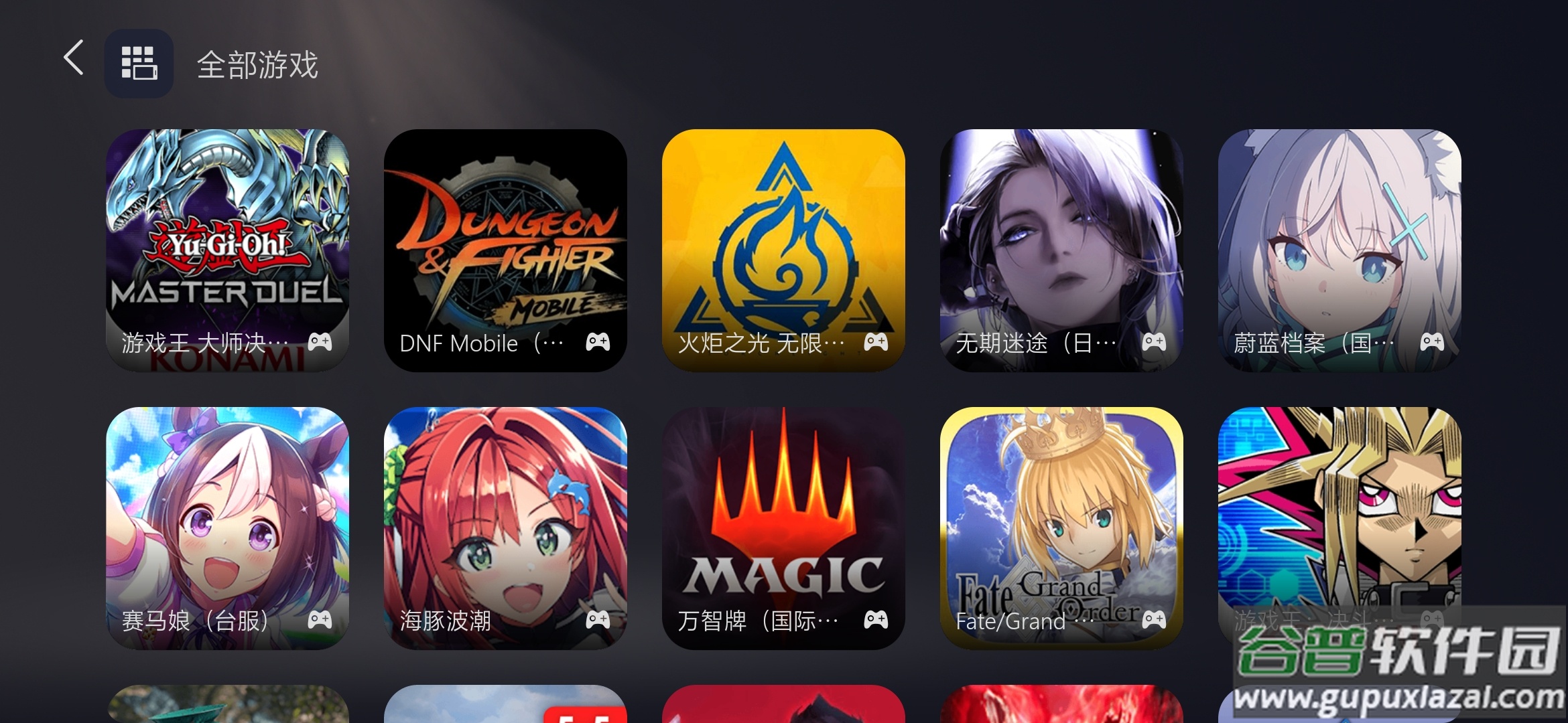 Kuyo游戏盒子app截图2