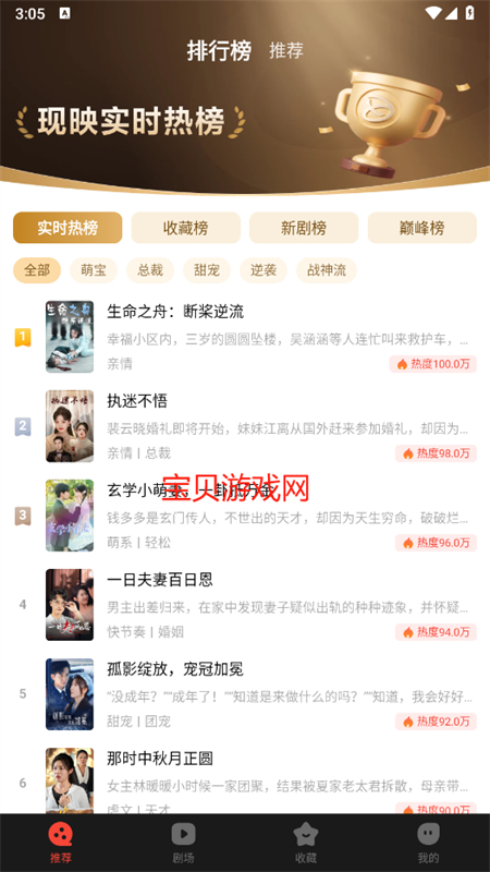 现映短剧app最新版本2025截图1