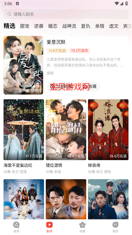 现映短剧app最新版本2025截图2