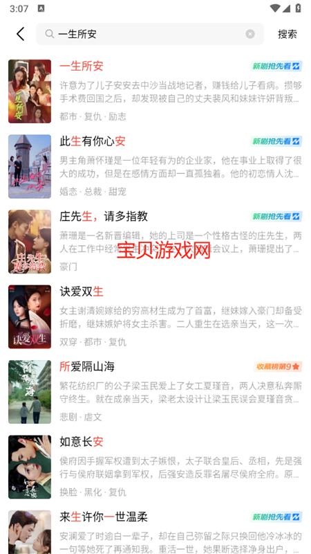 现映短剧app最新版本2025截图4