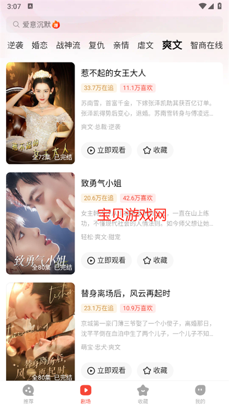 现映短剧app最新版本2025截图5