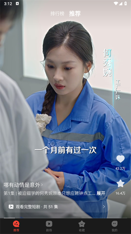 现映短剧app最新版本2025截图6