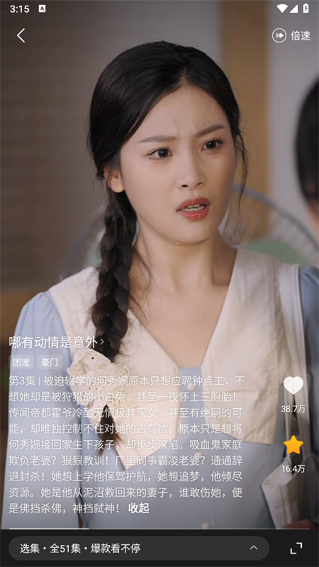 现映短剧app最新版本2025截图7