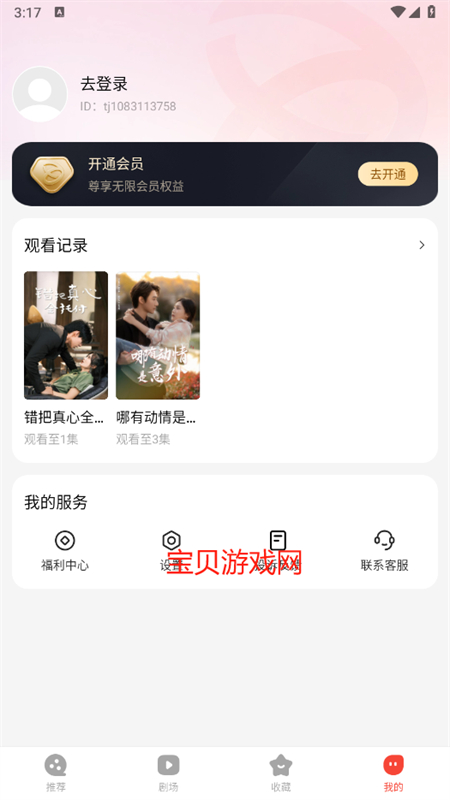 现映短剧app最新版本2025截图8