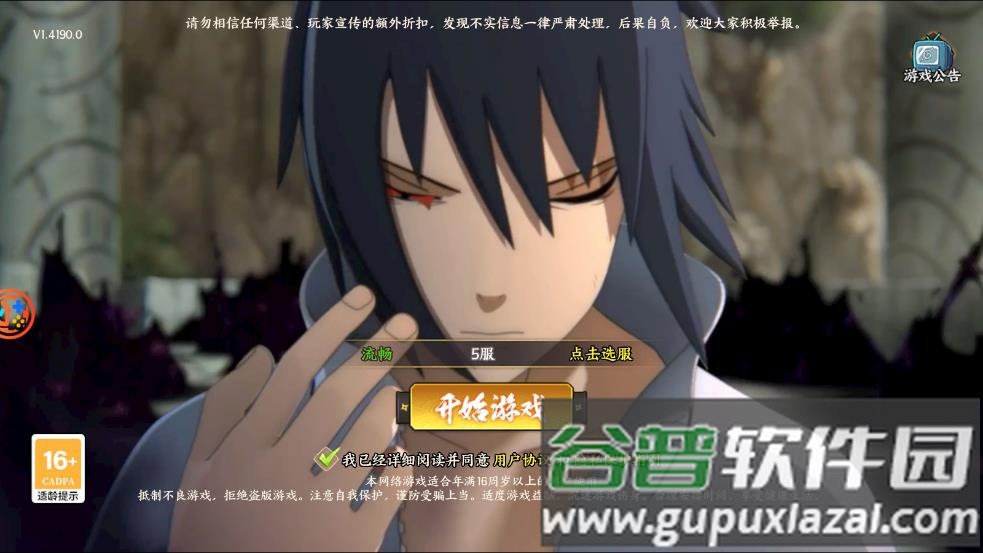 火影忍术融合手游截图2