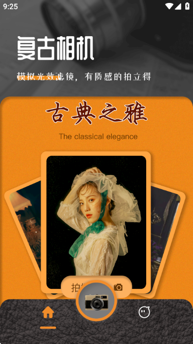 LoFiCam复古ccd相机软件下载截图5