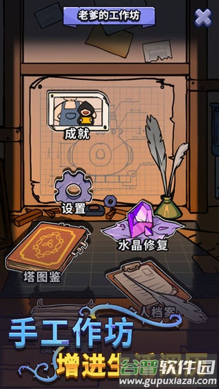 放置塔防幽林守卫者手游(Idle Defense)截图3