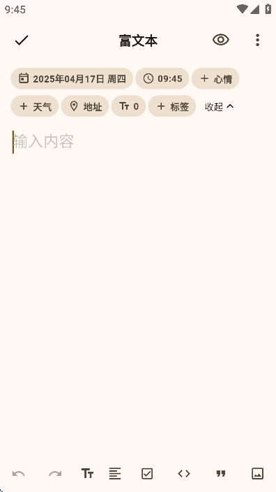 榴莲日记app手机最新版下载截图1