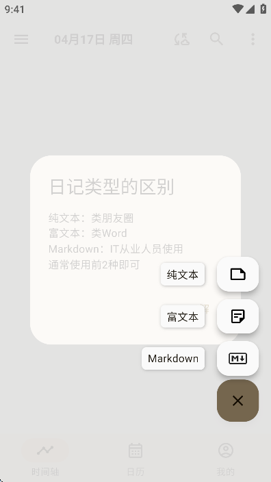 榴莲日记app手机最新版下载截图2