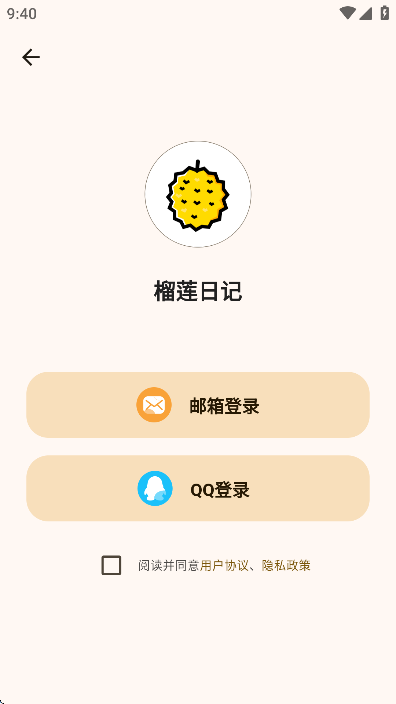 榴莲日记app手机最新版下载截图3
