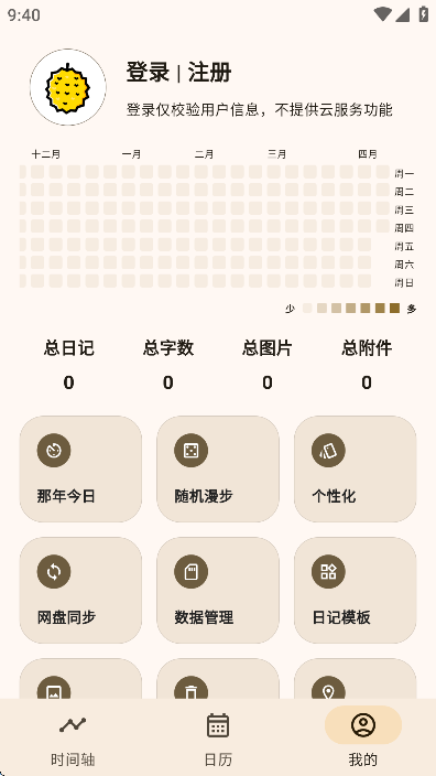 榴莲日记app手机最新版下载截图4