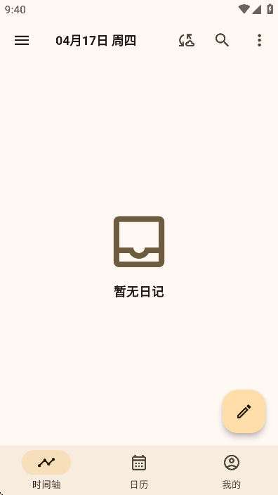 榴莲日记app手机最新版下载截图5