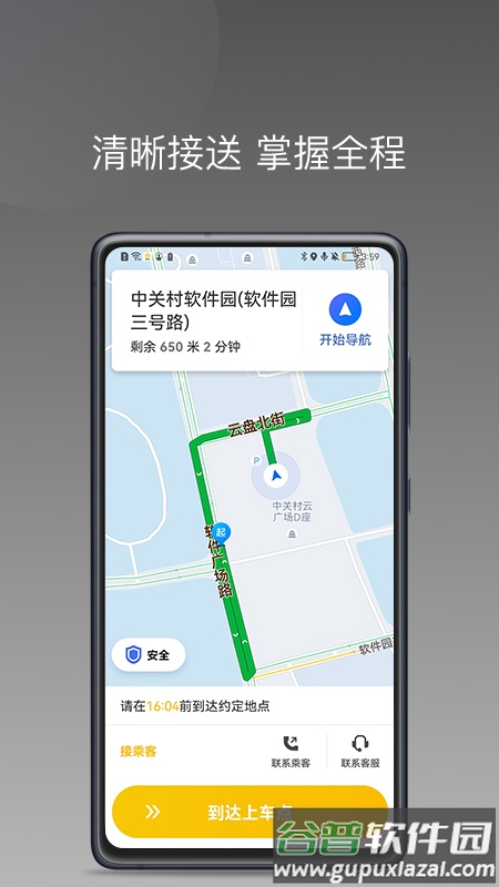 蜂派聚合司机端app下载截图3