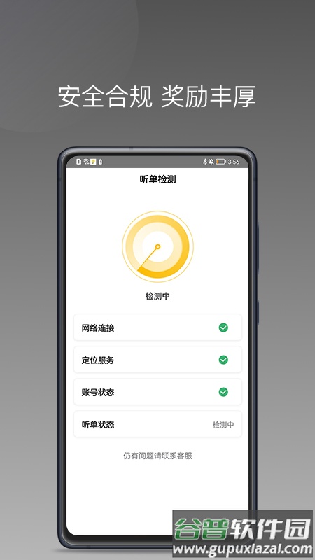蜂派聚合司机端app下载截图4