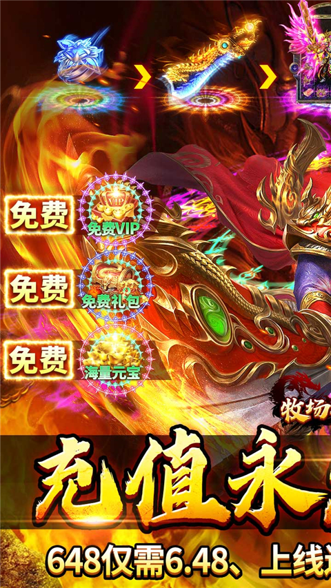 牧场传奇手游版截图1