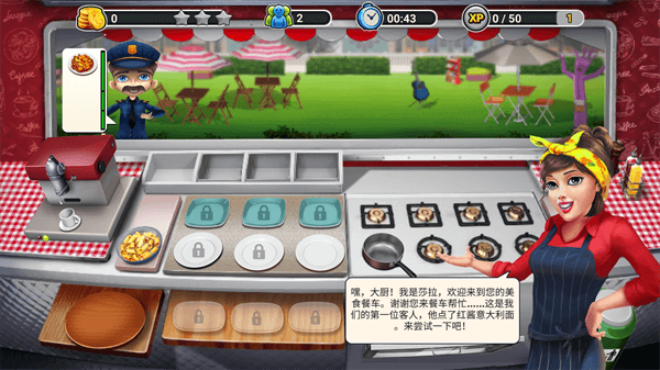 餐车厨师烹饪手机版 安卓版截图2