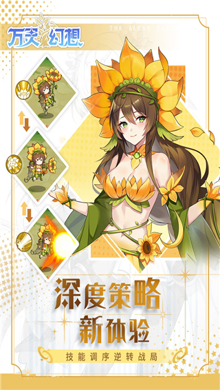 万灵幻想手游正版截图2
