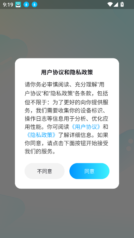 云游侠云游戏官方正版下载截图5