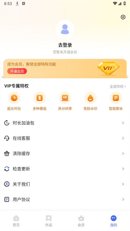硅基数字人软件下载安卓手机版截图7