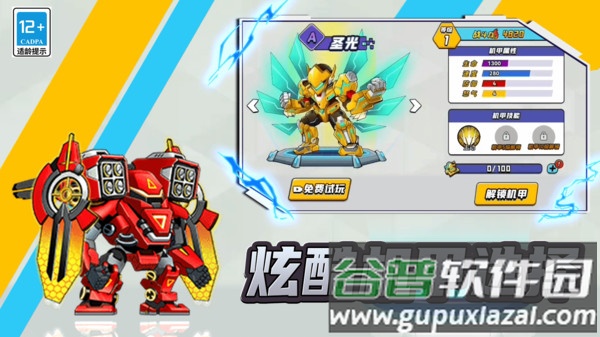 第六纪元游戏截图1