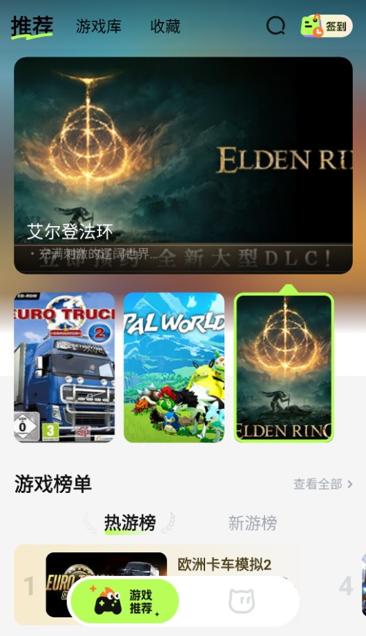 超机云游盒子截图5
